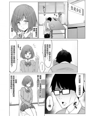 淫猥可計学園_122