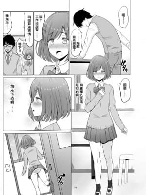 淫猥可計学園_123