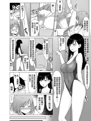 淫猥可計学園_136