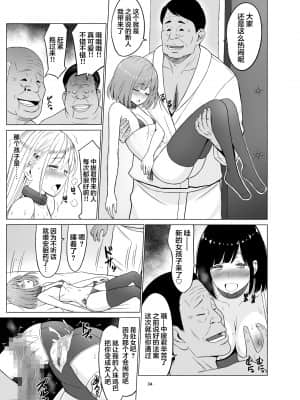 淫猥可計学園_142