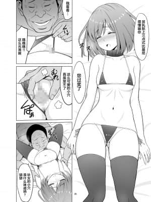 淫猥可計学園_143