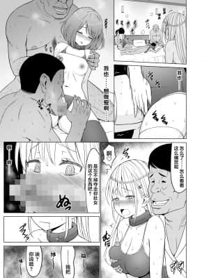 淫猥可計学園_144