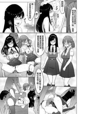 淫猥可計学園_146