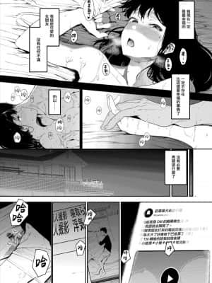 僕の彼女とセックスしてください_005