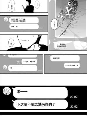 僕の彼女とセックスしてください_010
