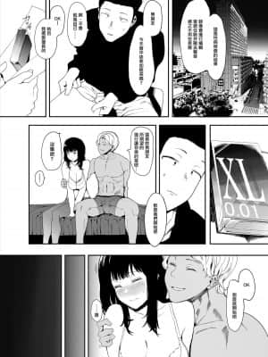 僕の彼女とセックスしてください_012