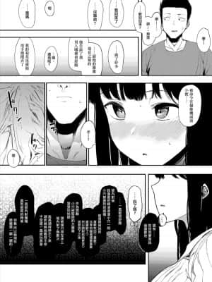 僕の彼女とセックスしてください_025