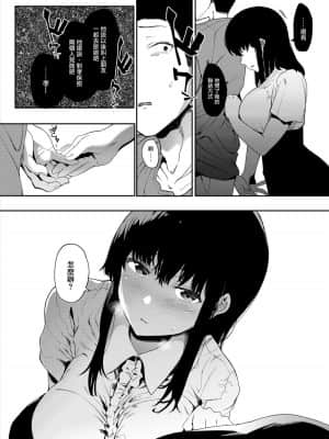 僕の彼女とセックスしてください_026