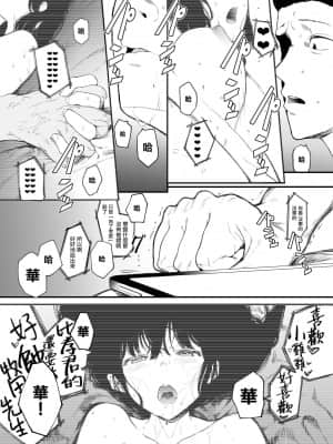 僕の彼女とセックスしてください_030