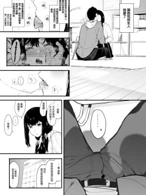僕の彼女とセックスしてください_034