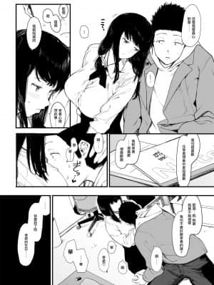 僕の彼女とセックスしてください_035