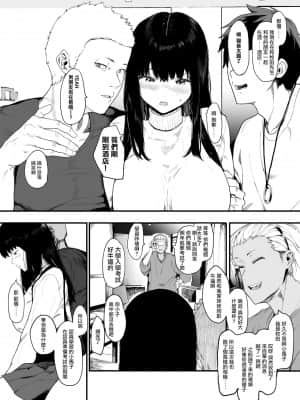 僕の彼女とセックスしてください_038