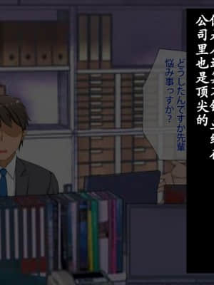 寝取らせていた妻が本当に寝取られるまで～_025