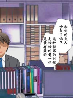 寝取らせていた妻が本当に寝取られるまで～_026