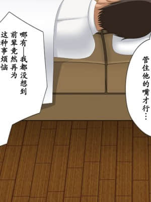 寝取らせていた妻が本当に寝取られるまで～_031