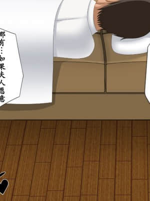 寝取らせていた妻が本当に寝取られるまで～_032
