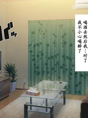 寝取らせていた妻が本当に寝取られるまで～_040
