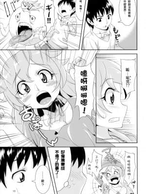 (C82) [GREONE (んめ)] 愛玩御霊 [零食汉化组]_13_aigan_013