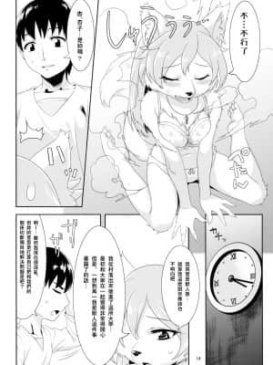 (C82) [GREONE (んめ)] 愛玩御霊 [零食汉化组]_14_aigan_014