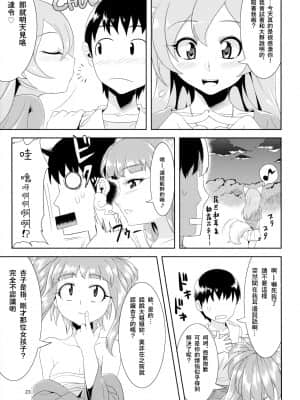 (C82) [GREONE (んめ)] 愛玩御霊 [零食汉化组]_23_aigan_023