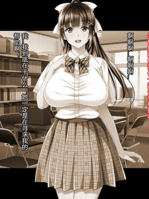 [Pin-Point (もんぷち)] 夏休み明けの彼女は…～チャラ男好みの黒ギャルビッチに～ 後編 [村长个人汉化]_347