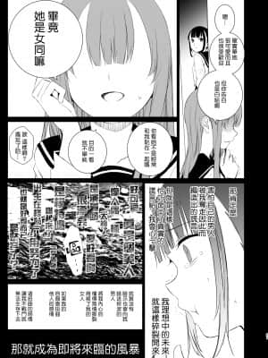[春待氷柱 (名宵)] 花詠みの枕詞 [鸽子布丁汉化组] [DL版]_hana_031