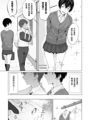 [市の箱 (九十九弐級)] 「こんなの、もうマンコだよ…」 幼馴染の極太チンポで女装メスイキを教え込まれた僕 [中国語]_003
