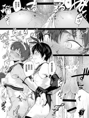 [市の箱 (九十九弐級)] 「こんなの、もうマンコだよ…」 幼馴染の極太チンポで女装メスイキを教え込まれた僕 [中国語]_017