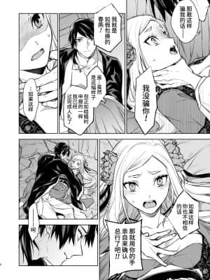 [360 (コナ)] 燕嵐閨中顧話 [中国翻訳]_honbun_008