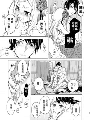 [360 (コナ)] 燕嵐閨中顧話 [中国翻訳]_honbun_023