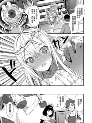 [あいがも堂 (あやかわりく)] 異世界エルフ発情の魔眼 [中国翻訳] [DL版]_30_30