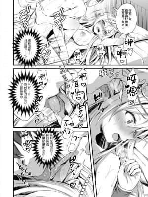 [あいがも堂 (あやかわりく)] 異世界エルフ発情の魔眼 [中国翻訳] [DL版]_39_39