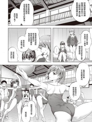 [長頼] ストロベリー・オン・ショートケーキ (COMIC 快楽天ビースト 2021年7月号) [中国翻訳] [DL版]_212