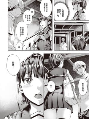 [長頼] ストロベリー・オン・ショートケーキ (COMIC 快楽天ビースト 2021年7月号) [中国翻訳] [DL版]_214