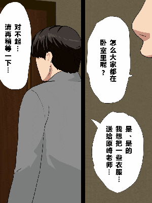 [R君自翻] [サークルENZIN] 催眠性教育 第七话_636