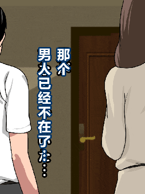 [R君自翻] [サークルENZIN] 催眠性教育 第八话_101
