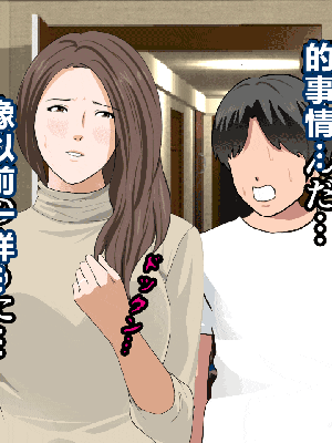 [R君自翻] [サークルENZIN] 催眠性教育 第八话_124