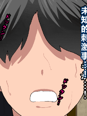 [R君自翻] [サークルENZIN] 催眠性教育 第八话_125