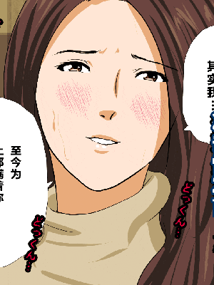 [R君自翻] [サークルENZIN] 催眠性教育 第八话_127