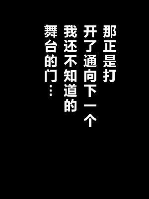 [R君自翻] [サークルENZIN] 催眠性教育 第八话_128