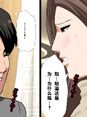[R君自翻] [サークルENZIN] 催眠性教育 第八话_132