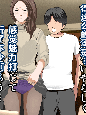 [R君自翻] [サークルENZIN] 催眠性教育 第八话_138