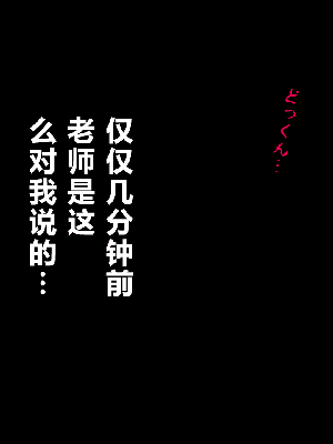 [R君自翻] [サークルENZIN] 催眠性教育 第八话_139