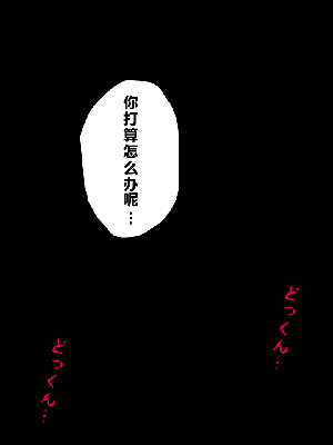 [R君自翻] [サークルENZIN] 催眠性教育 第八话_140