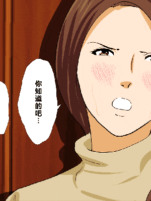 [R君自翻] [サークルENZIN] 催眠性教育 第八话_141