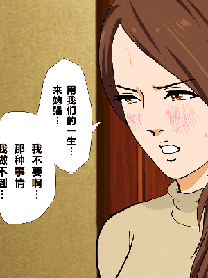 [R君自翻] [サークルENZIN] 催眠性教育 第八话_142