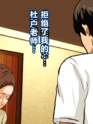 [R君自翻] [サークルENZIN] 催眠性教育 第八话_144