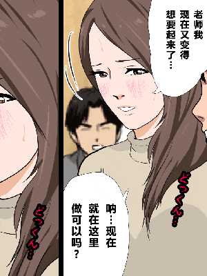 [R君自翻] [サークルENZIN] 催眠性教育 第八话_146