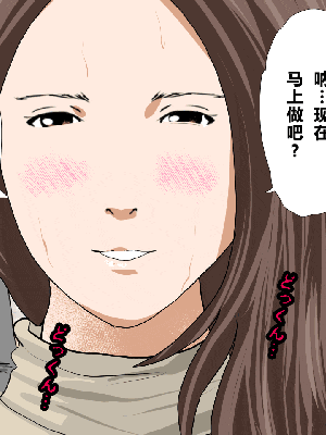 [R君自翻] [サークルENZIN] 催眠性教育 第八话_147