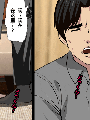 [R君自翻] [サークルENZIN] 催眠性教育 第八话_150